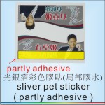 small product photo